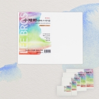 수채화 캔버스 판넬(20cmx25cm) 종이 페이퍼 캘리그라피 /리브로스 sun2025-1