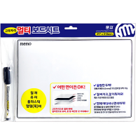 고무자석 화이트보드A4/RBS-2030/문교 멀티보드시트