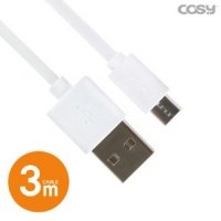 마이크로5핀 데이터 전송 충전 케이블 (3m)/UC3114GS3 /코시