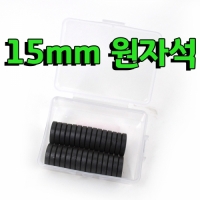 원자석/1.5cm*20p/ 흑자석 교재용자석 원형자석