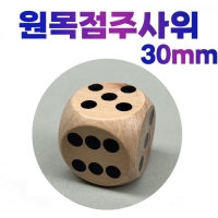 나무 점 주사위 6면체 원목 3cm