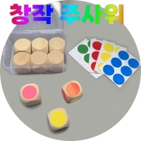 [리브로스 DIY] 창작주사위만들기 중(3cm*6P) 스티커포함