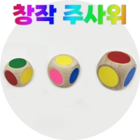 창작주사위 소 중 대