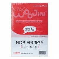 NCR 세금계산서 100매x5권 세트