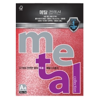 메탈컬렉션A4/120g MJ23 엠퍼러레드/10매/삼원