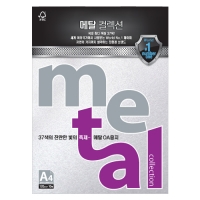 메탈컬렉션A4/120g MJ13 마블화이트/10매/삼원