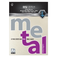 메탈컬렉션A4/120g MJ15 캔들라이트크림/10매/삼원