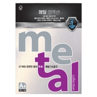 메탈컬렉션A4/120g MJ26 째즈라이트골드/10매/삼원