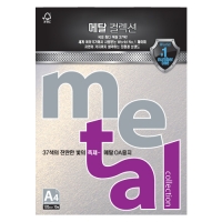 메탈컬렉션A4/120g MK04 아이스골드/10매/삼원