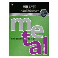 메탈컬렉션A4/120g ML44 연두펄/10매/삼원