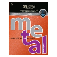 메탈컬렉션A4/120g ML45 주황펄/10매/삼원