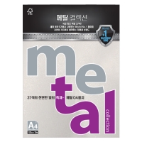 메탈컬렉션A4/120g MP31 화이트펄/10매/삼원