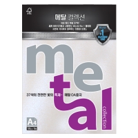 메탈컬렉션A4/120g MP32 그레이펄/10매/삼원