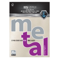 메탈컬렉션A4/120g MP33 미스트펄/10매/삼원