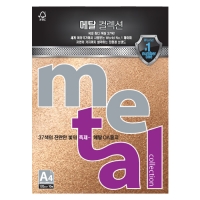 메탈컬렉션A4/120g MJ19 카지노골드/10매/삼원