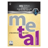 메탈컬렉션A4/120g MJ18 멜로우옐로/10매/삼원