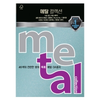 메탈컬렉션A4/120g ML41 하늘색펄/10매/삼원