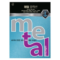 메탈컬렉션A4/120g ML42 청색펄/10매/삼원