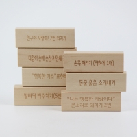 프리미엄 칭찬&벌칙젠가 초등용 쌓기나무 블럭쌓기 보드게임 원목젠가 칭찬젠가 54p/드림아이스토어