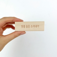 프리미엄 칭찬&벌칙젠가 초등용 쌓기나무 블럭쌓기 보드게임 원목젠가 칭찬젠가 54p/드림아이스토어