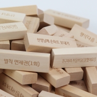 프리미엄 칭찬&벌칙젠가 초등용 쌓기나무 블럭쌓기 보드게임 원목젠가 칭찬젠가 54p/드림아이스토어