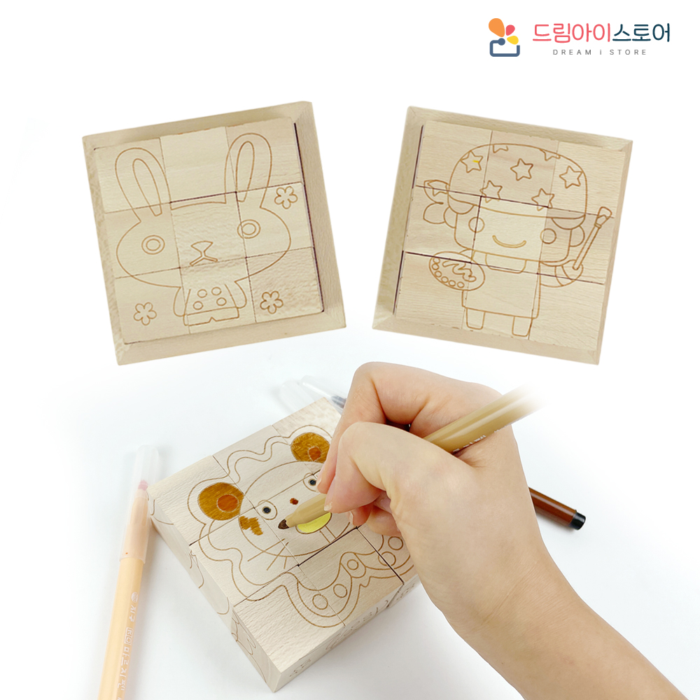 그리기 퍼즐 나무블럭 칠교놀이 보드게임 우드블럭 9피스 직업형/동물형 드림아이스토어
