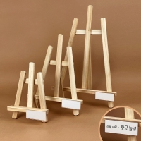 작품 전시용 POP 이름표 명찰 네임텍 나무이젤