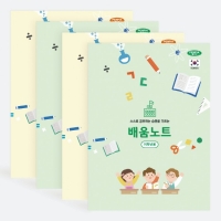 초등 배움 노트/저학년/펜피아