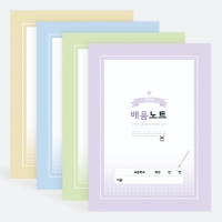 1000 제본 초등 배움 노트/저학년/펜피아