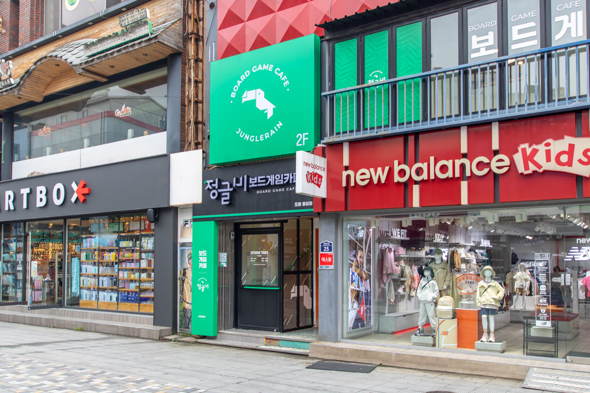 정글비 포항중앙점