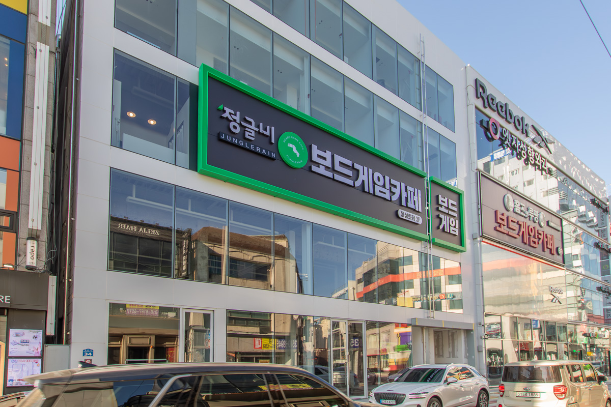 정글비 대구동성로점