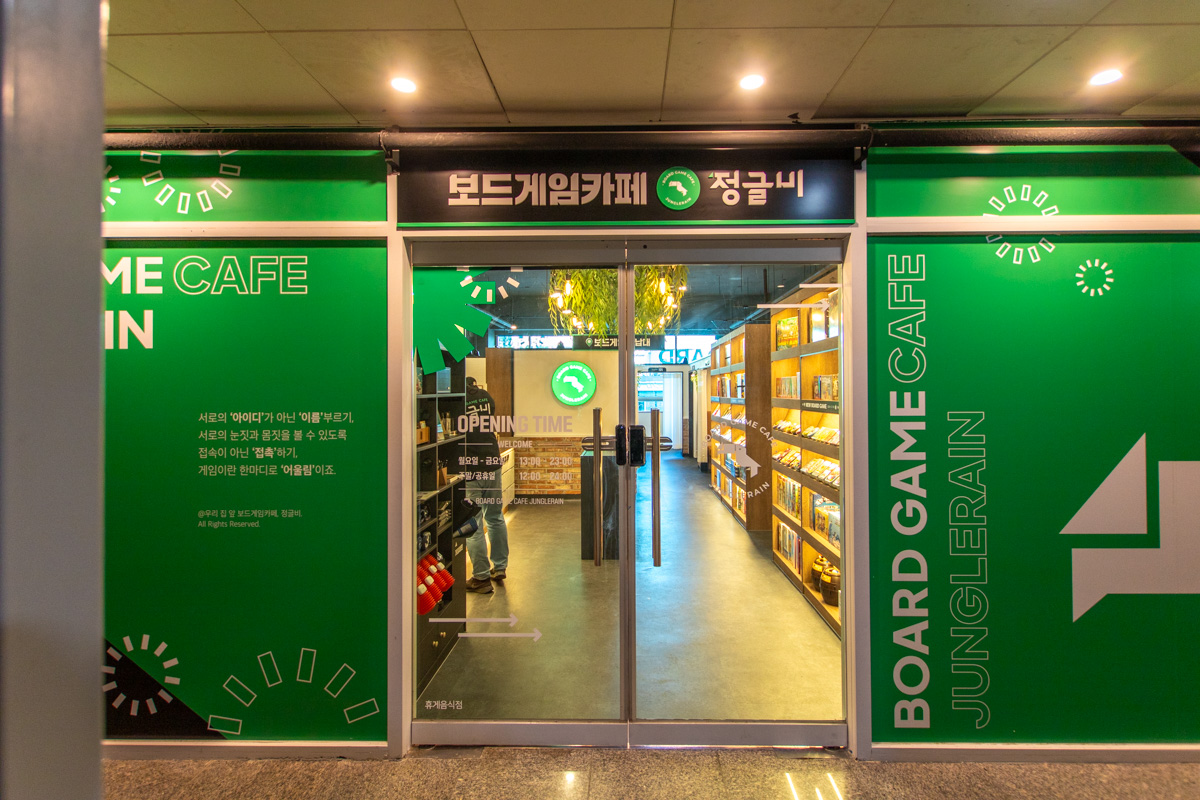 정글비 도화점