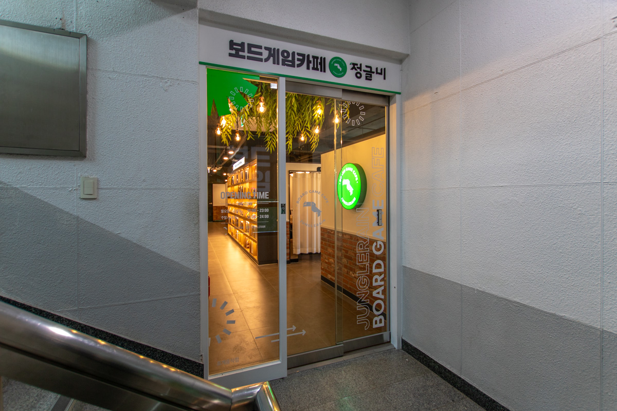 정글비 고성점