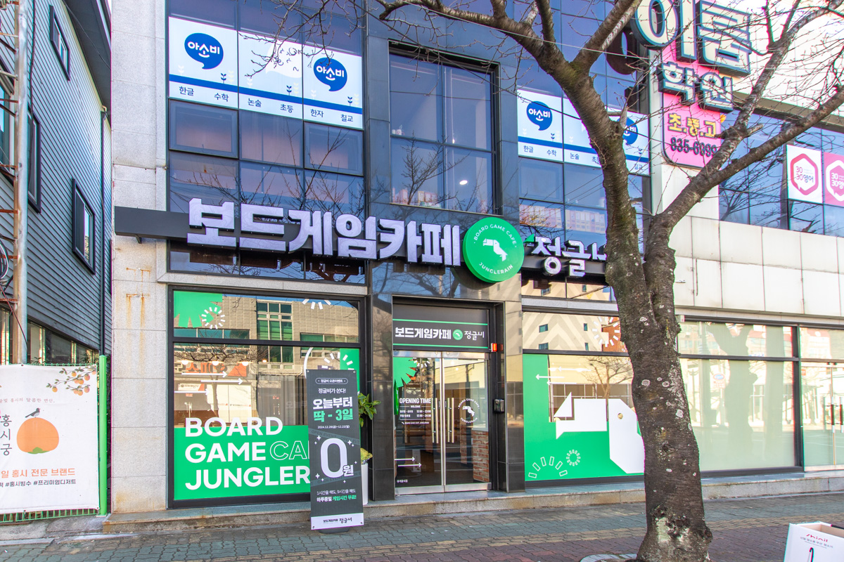 정글비 삼천포점