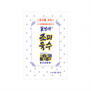 못난이 조미육수 300g x 30봉 1박스 냉면육수 냉동 아이스박스 무료