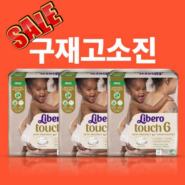 [구재고소진] 터치 6단계 36매 1팩 2팩 3팩