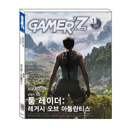 게이머즈 2026년 1월호