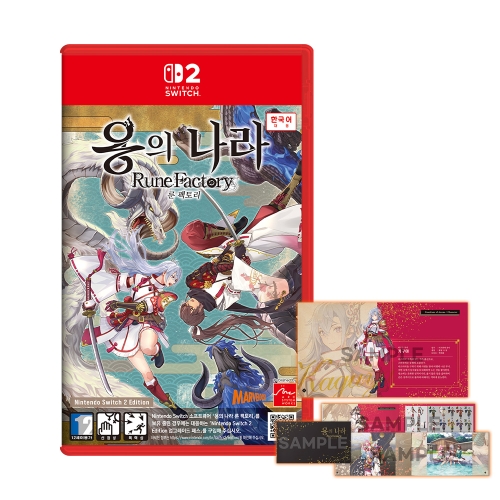 닌텐도 스위치2 용의 나라 룬 팩토리