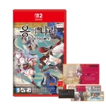 닌텐도 스위치2 용의 나라 룬 팩토리