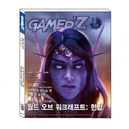 게이머즈 2026년 2월호