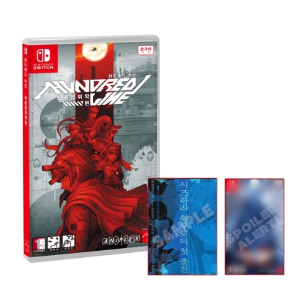 닌텐도 스위치 헌드레드 라인 최종방위학원 예약