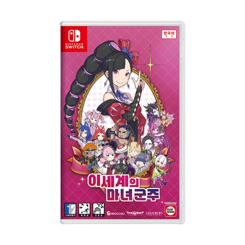 닌텐도 스위치 이세계의 마녀 군주