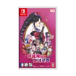 닌텐도 스위치 이세계의 마녀 군주