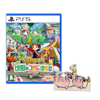 PS5 목장이야기 Lets 바람의 그랜드바자르 예약