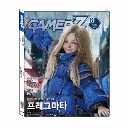 게이머즈 2026년 6월호