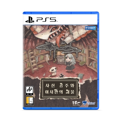 PS5 사신 공주와 이서관의 괴물