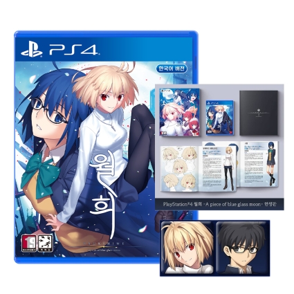 PS4 월희 A piece of blue glass moon 한정판 예약