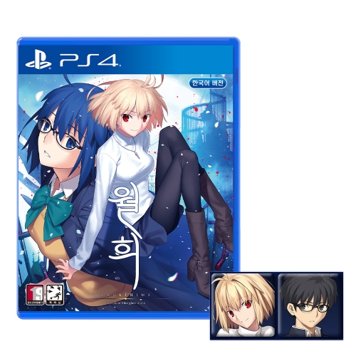 PS4 월희 A piece of blue glass moon
