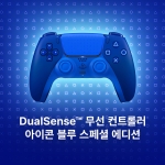 PS5 소니 듀얼센스 무선 컨트롤러 아이콘 블루 스페셜 에디션