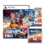 PS5 하늘의 궤적 the 2nd 예약
